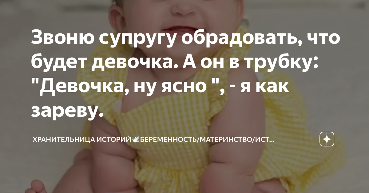 девушка не берет трубку что написать