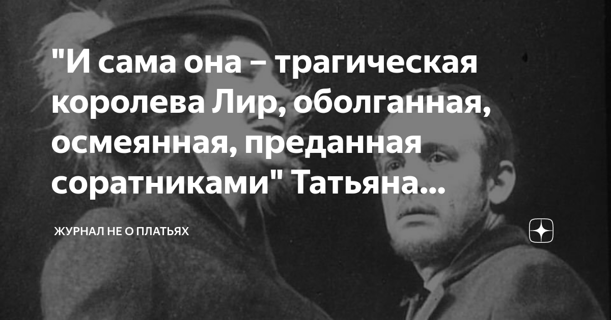 Предавать соратника