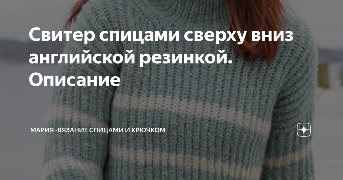 ВЯЗАНИЕ. Английская, американская, польская, канадская. О чем это? Конечно о резинках спицами.