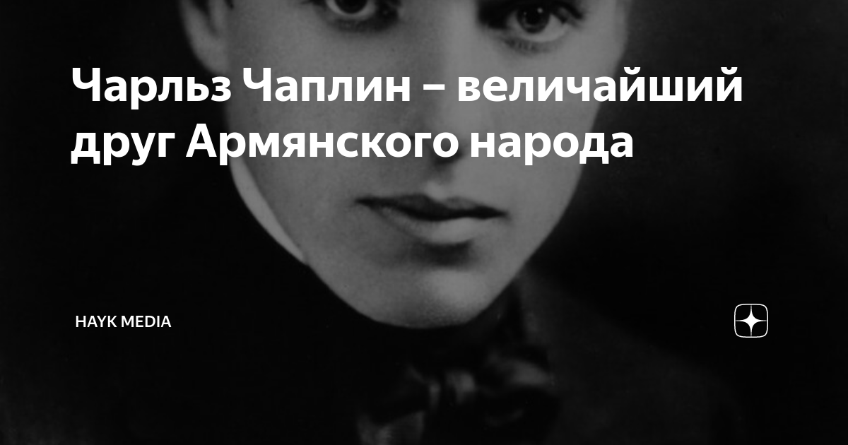 Legendary текст. Легендарные слова. Слова Чаплина о любви к себе. Слова Чарли Чаплина о любви к себе. Значение слова легендарный