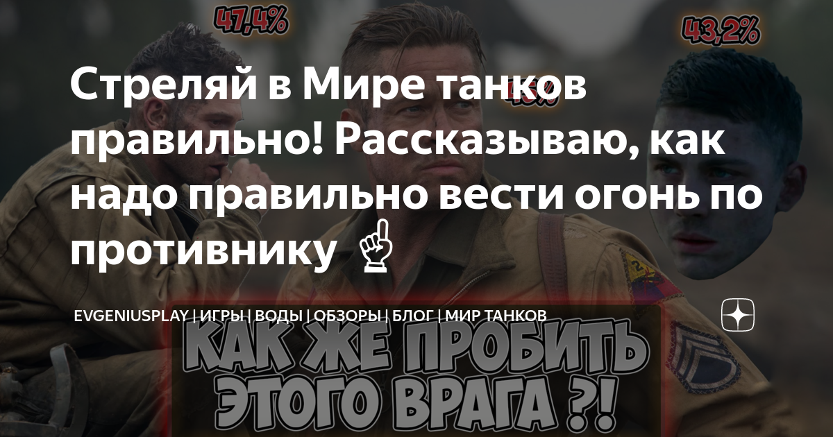 как выполнить задание проникновение в стан врага