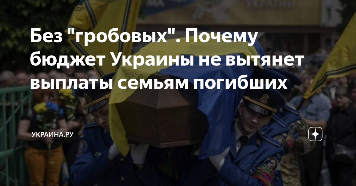 выплаты семьям пропавших без вести на украине