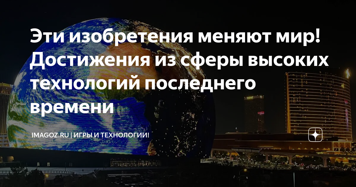 мы живем в мире технологий