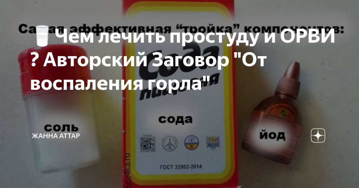 Раствор Люголя – противоядие от радиоактивного заражения? - Портал Продуктов Группы РСС