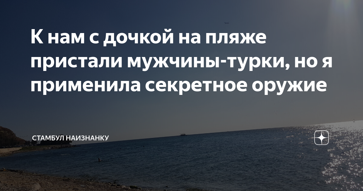 На пляже Верхнего Суздальского озера мигранты приставали к летней девочке