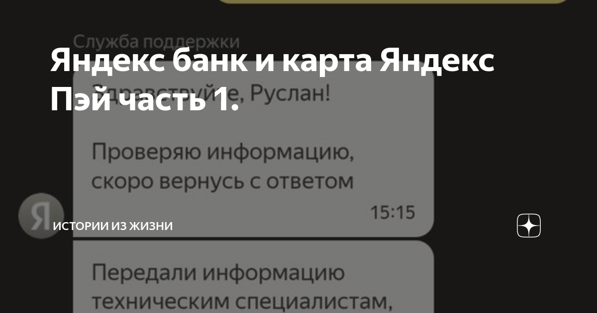 что означает карта пэй в яндекс маркете