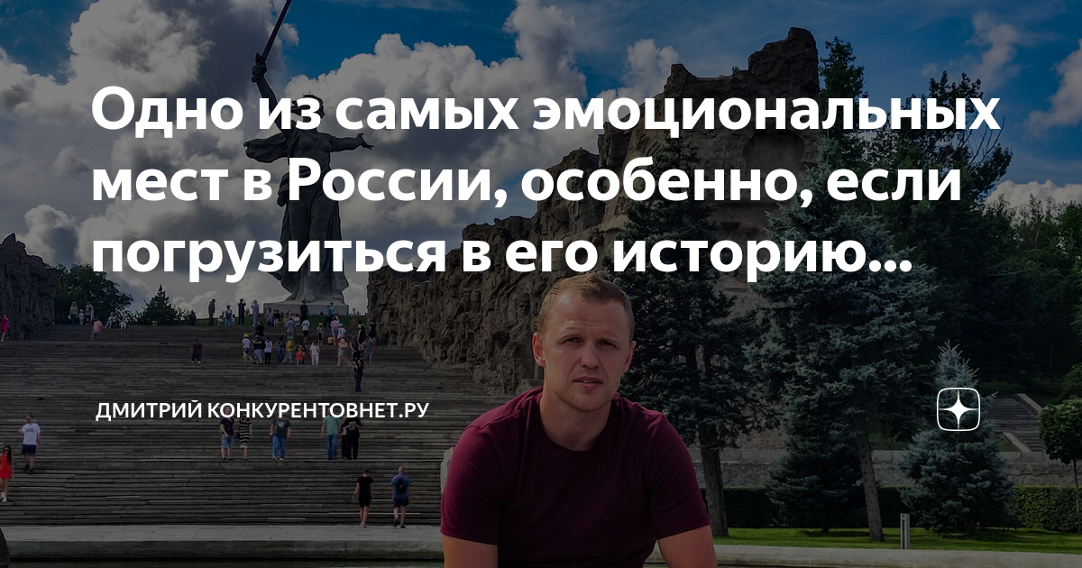 Одно из самых эмоциональных мест в России, особенно, если погрузиться в ...