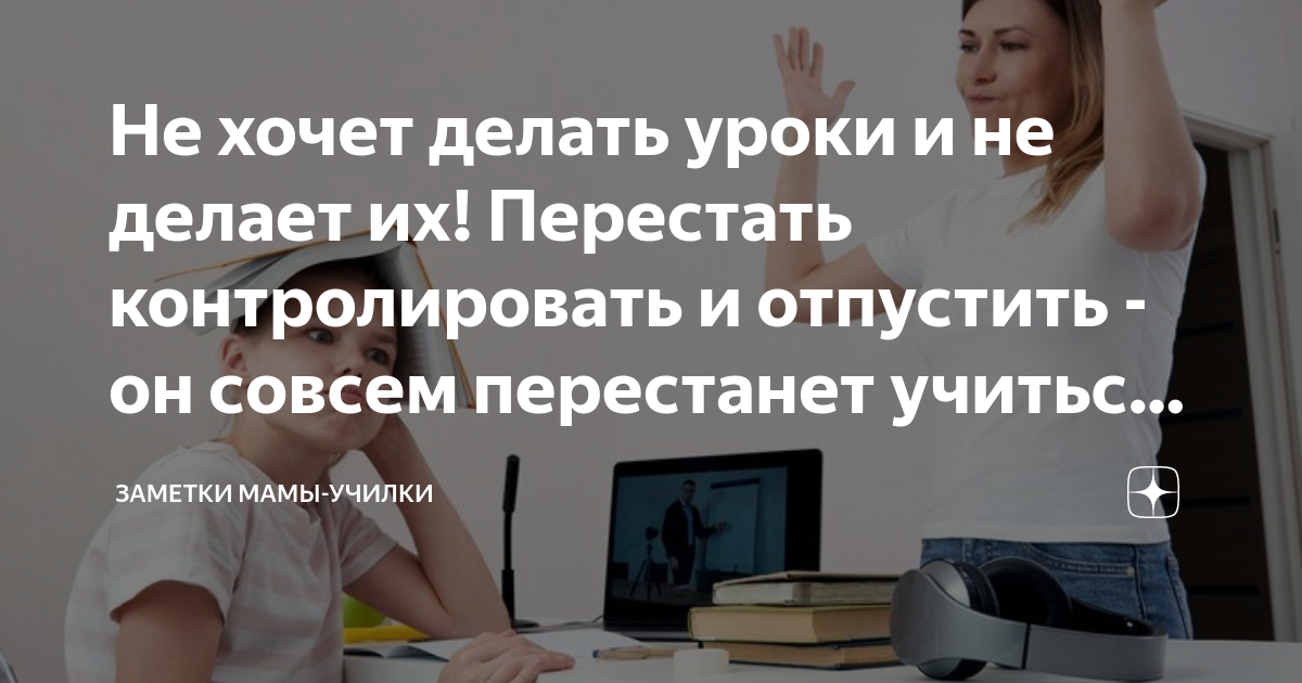что делать что бы не уснуть на уроке