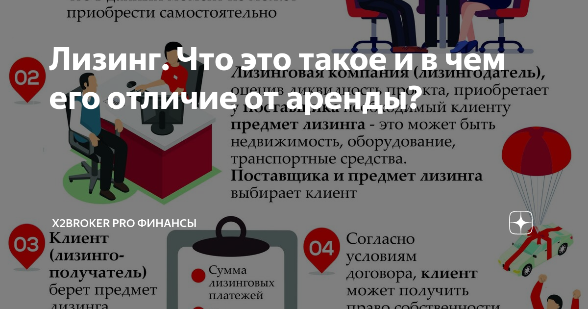 Удобство