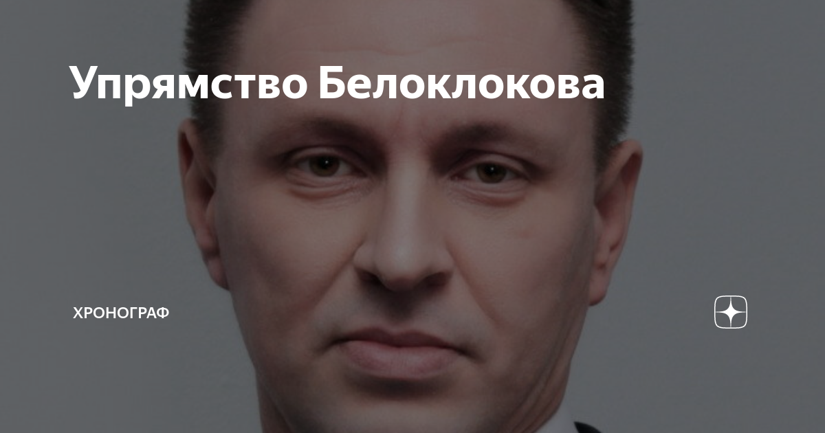 Владелец мнений