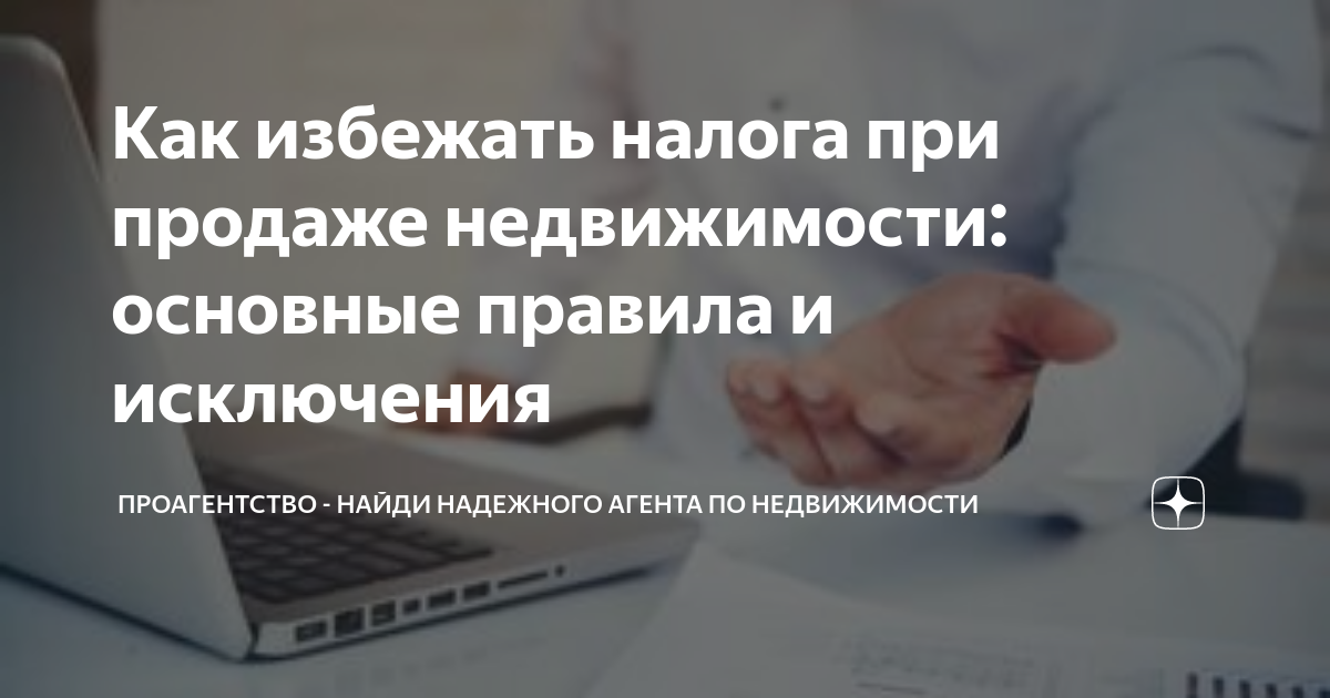 регистрация сделок с недвижимостью отменена для следующих видов