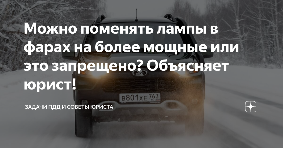 как заменить лампочку в фаре