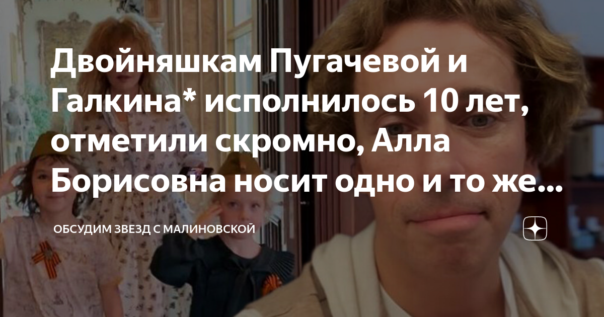 сколько разница у пугачевой и галкина