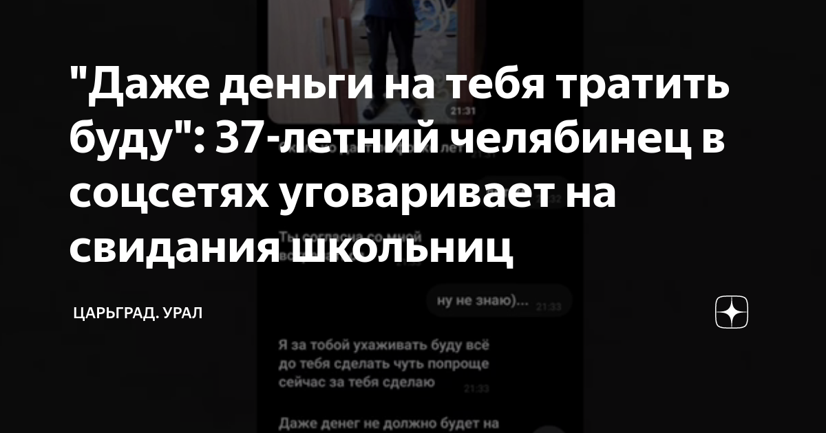 я буду тратить на тебя деньги