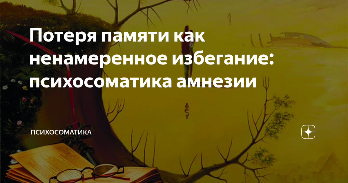 Врач объяснил, из-за каких проблем с памятью нужно бить тревогу