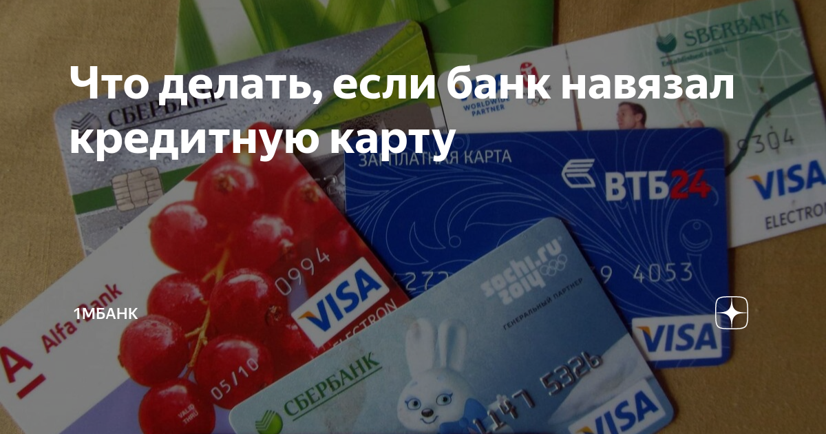 Как пополнить мбанк