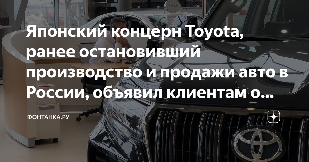 как на русском пишется тойота