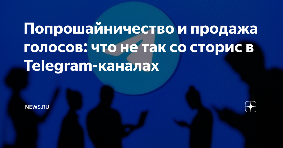 жалобы на тг канал купить