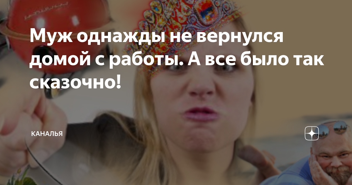 домой идет уставший но не с работы