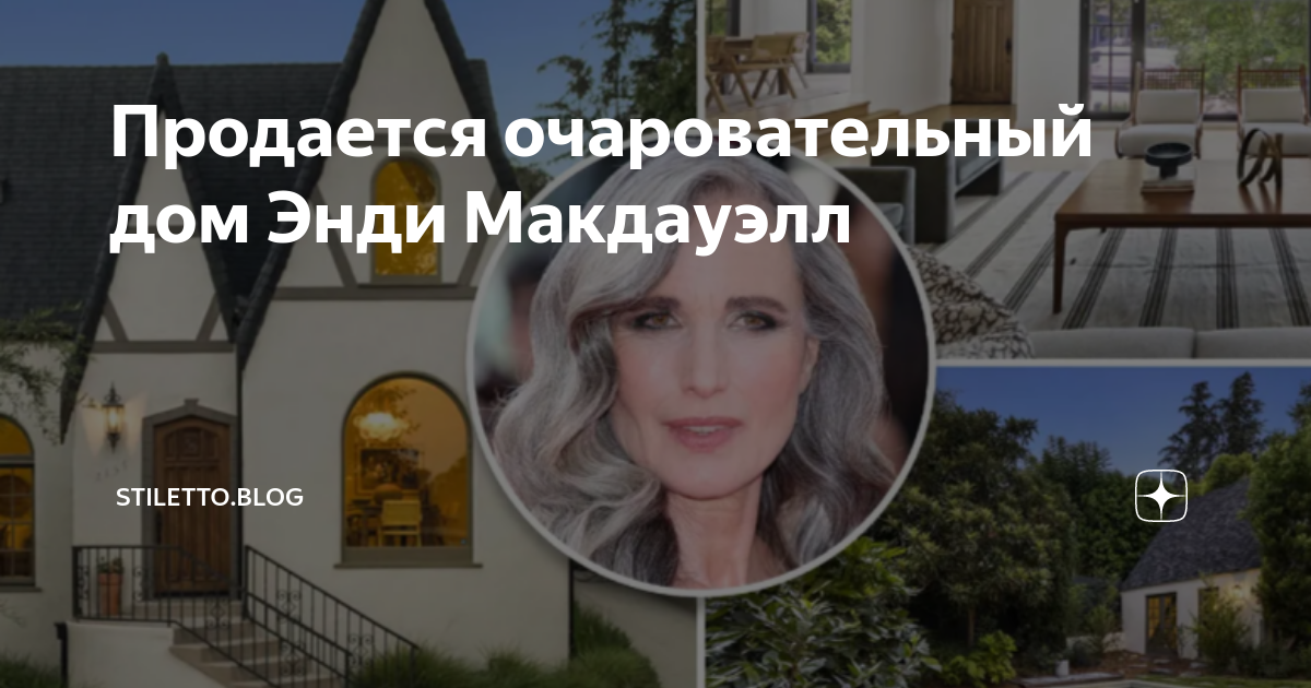 Чарльз Дион МАКДАУЭЛЛ преступник