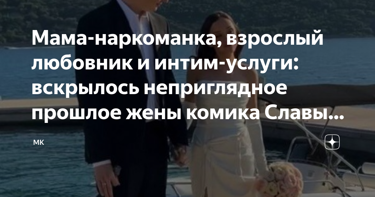Мама-наркоманка, взрослый любовник и интим-услуги: вскрылось ...