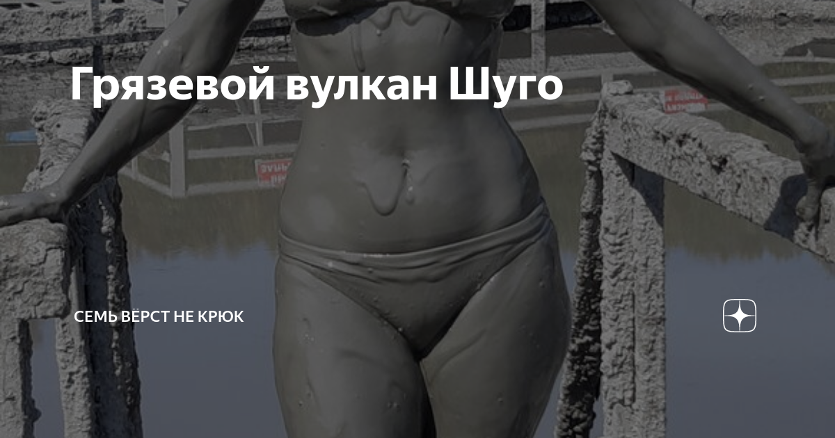 Бешеной собаке семь вёрст не крюк продолжение. Семь верст не крюк. Для бешенноц собаки семь верст. Для бешеной собаки сто верст не крюк. Бешеной собаке семь верст не.