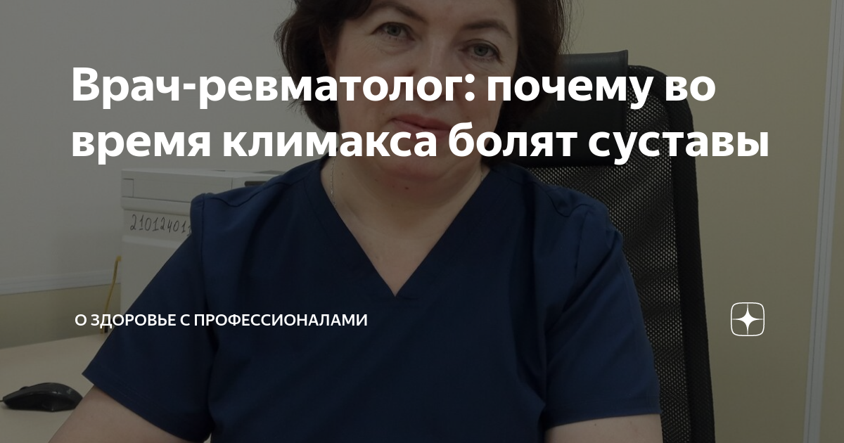 Что делать, если при климаксе болят суставы и мышцы