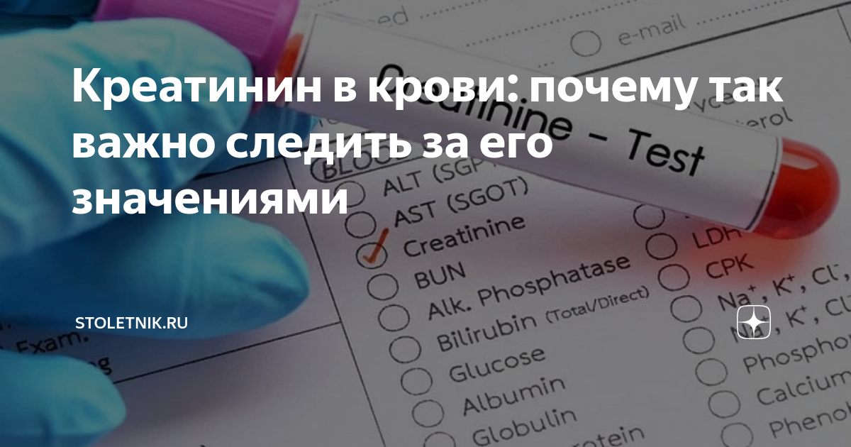 Высокий уровень КФК В крови причины у женщин.