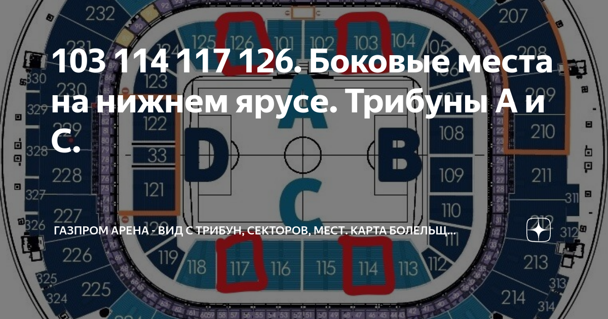Лада арена тольятти схема зала с местами