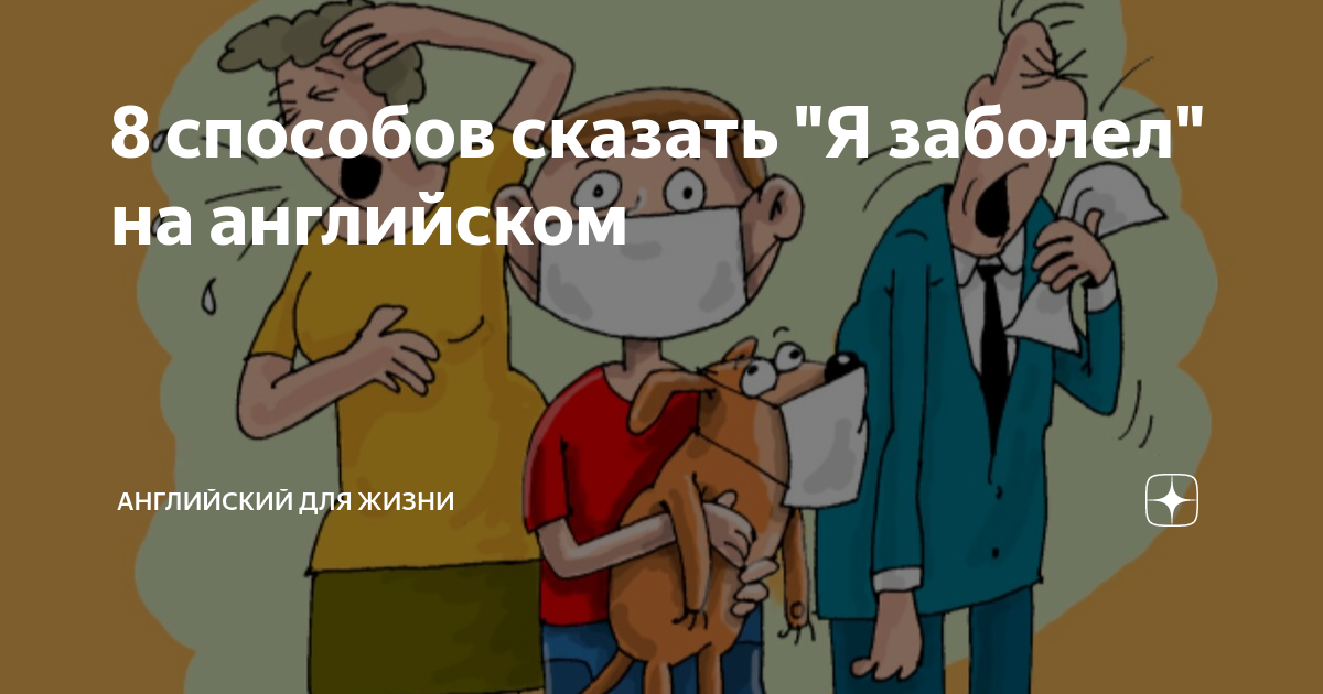 у меня сильно болит голова на английском