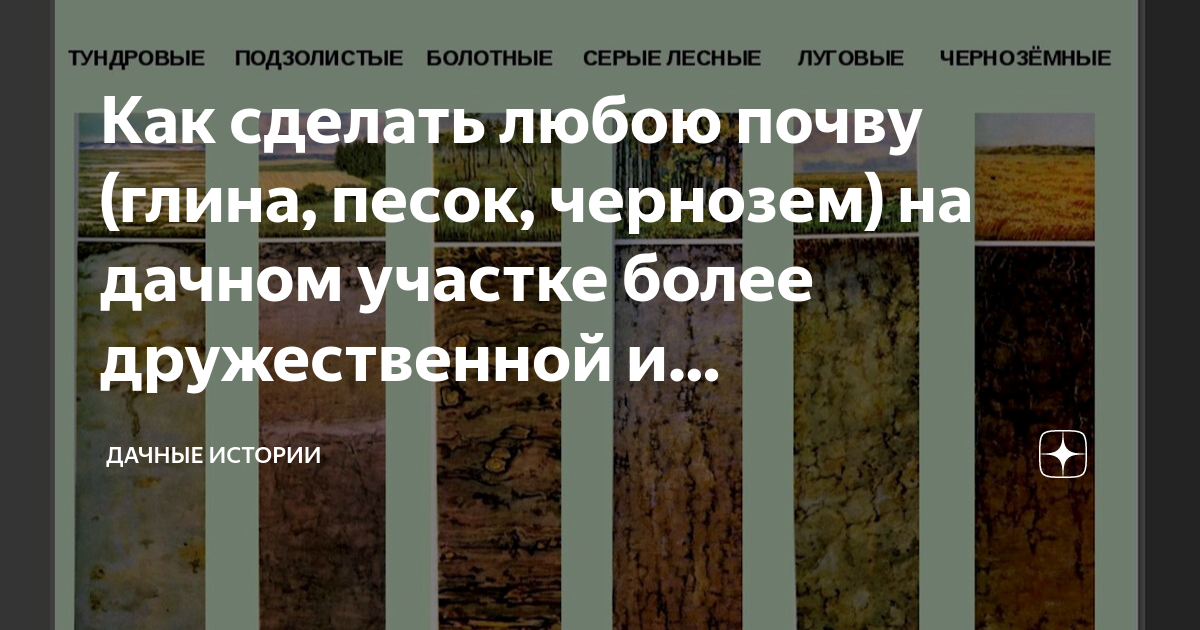 Как сделать почву мягкой и легкой: пошаговая инструкция