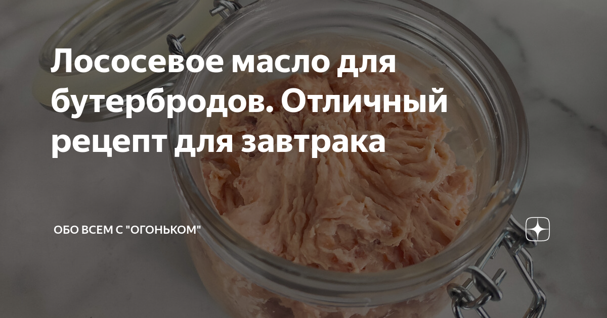 Волшебное масло - Salmon Oil (лососевое масло)