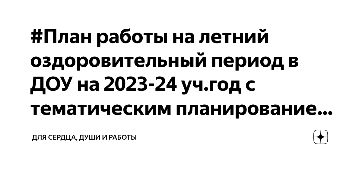 Перспективный план по работе с родителями в средней группе