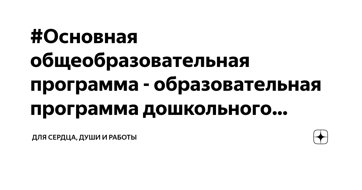 Кружки, студии, ИЗО, логопедия, конкурсы, группы, журнал, конференции, семинары