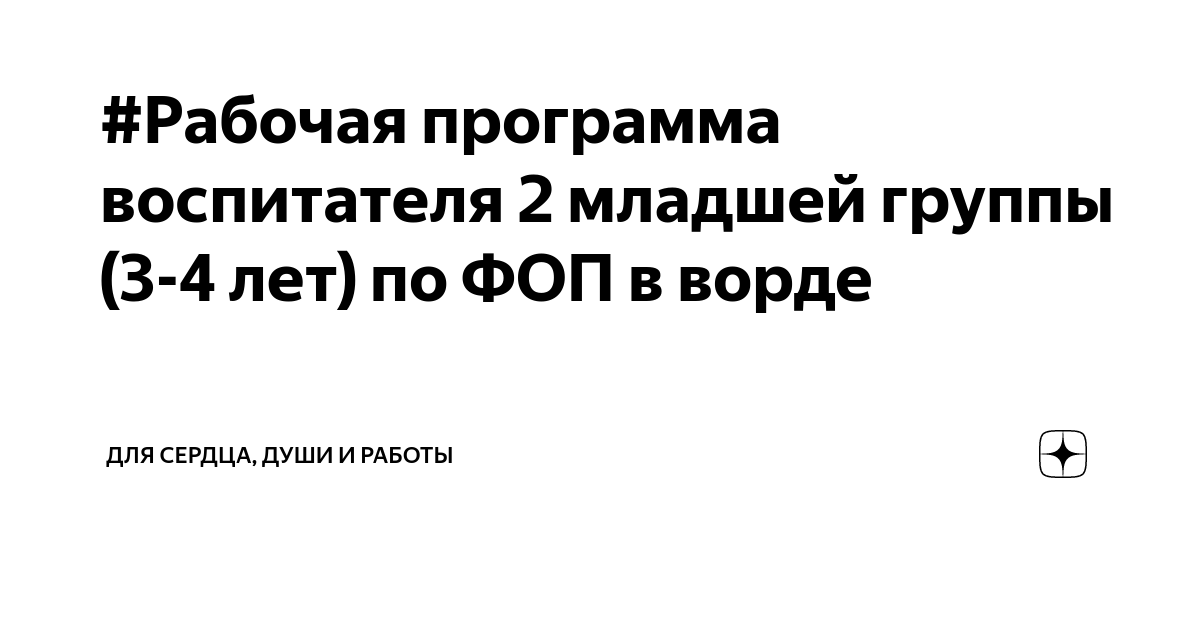 Занятие по речевому развитию во второй младшей группе 