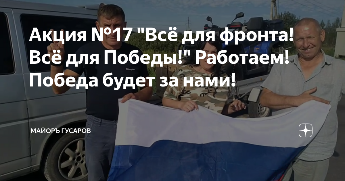 и мы еще боремся за звание