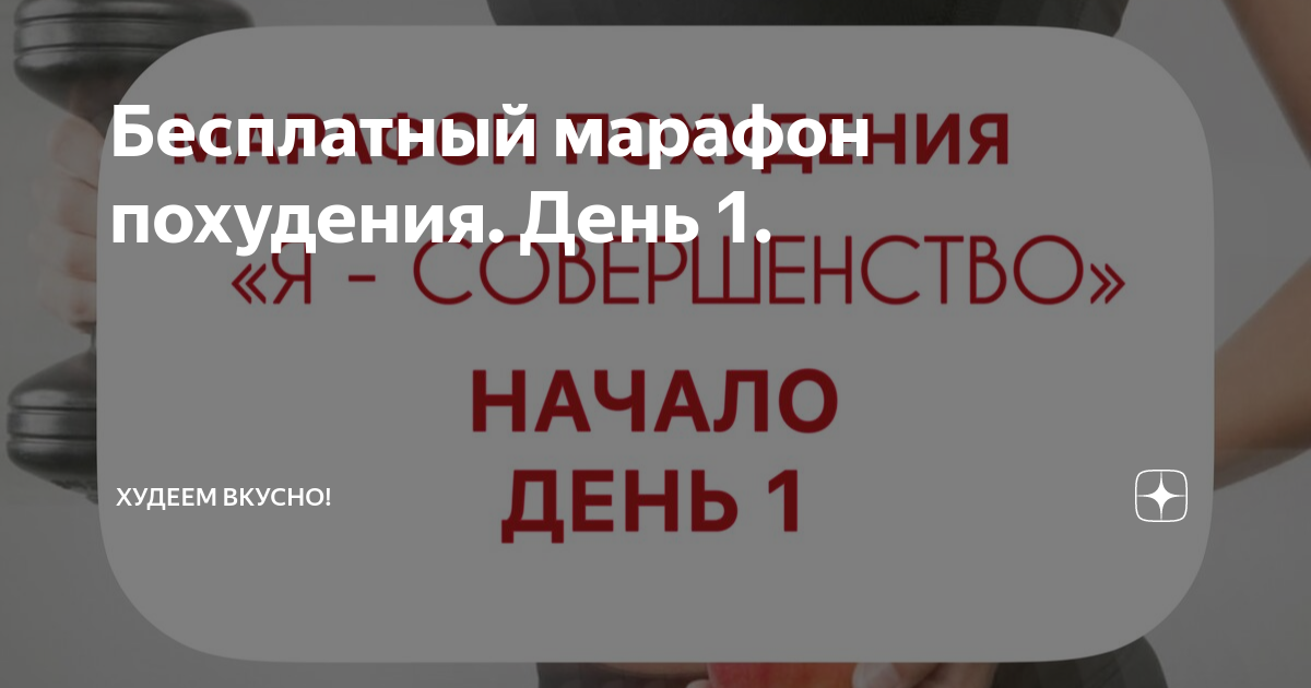 Диета для ленивых – минус 12 кг за 2 недели: меню на каждый день, отзывы и недостатки рациона