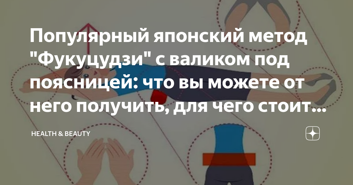 Японское упражнение с полотенцем для плоского живота: польза и вред. Спорт-Экспресс