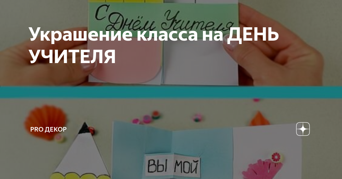 Оформление сцены шарами ко дню учителя: заказать украшения из воздушных шариков в Москве - Mirball