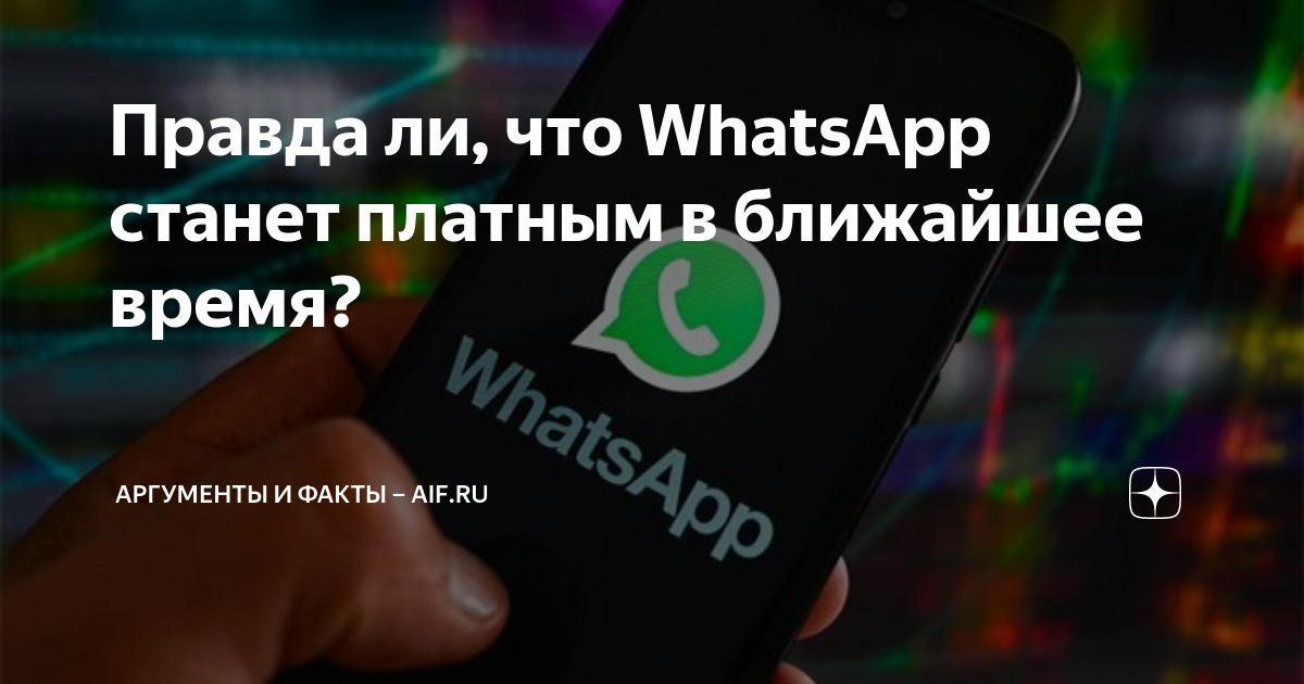 Whatsapp стал белым