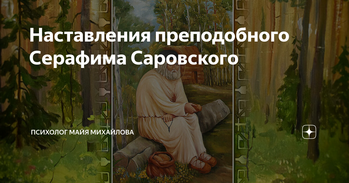 Иоанн рыльский. Духовные наставления. Прп. Наставления преподобных. Духовные наставления.