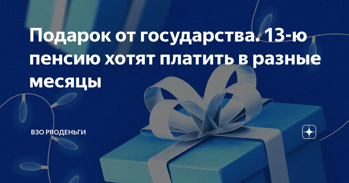 Подарок мужчине на выход на пенсию купить в Санкт-Петербурге в магазине оригинальных подарков