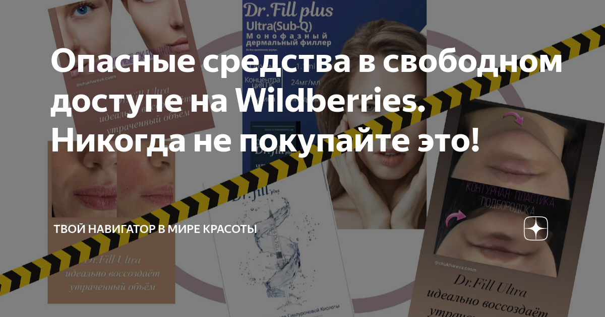 что такое на wildberries в пути на пвз