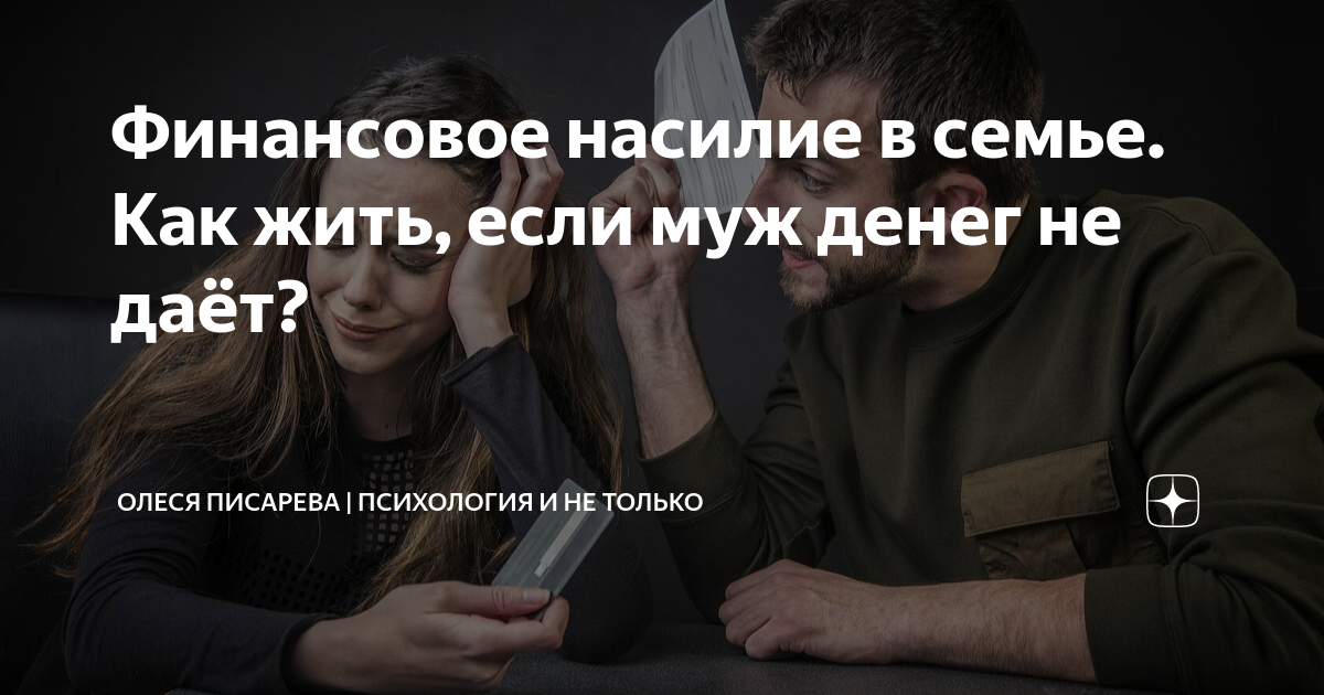 Деньги и любовь. Как обсуждать с партнером финансовые вопросы?