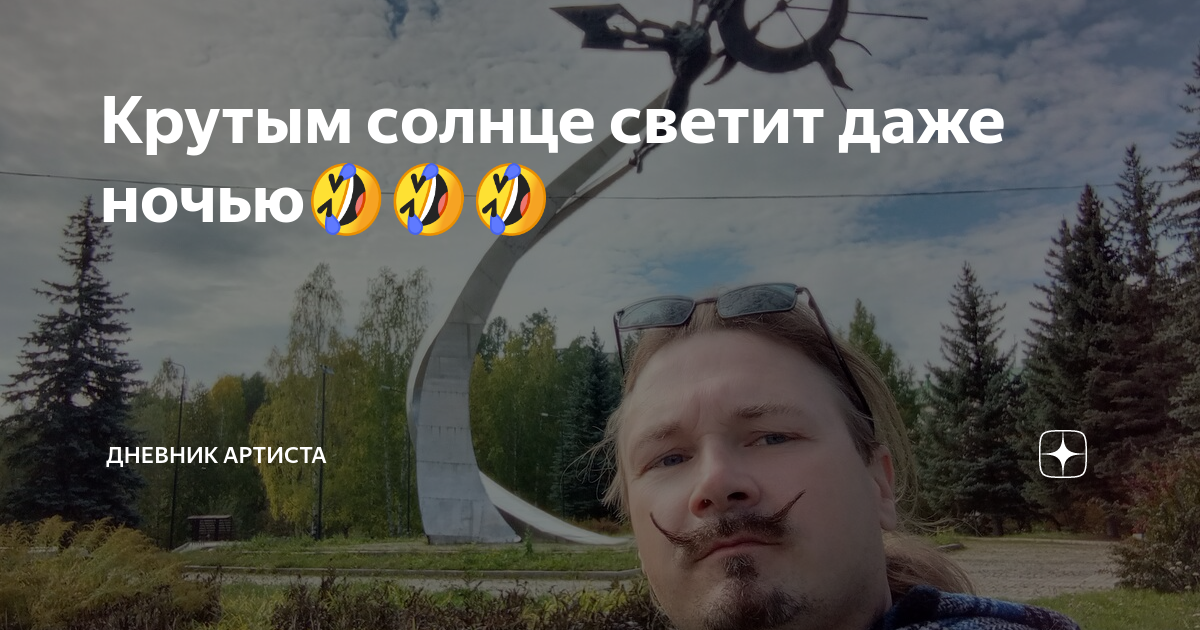 яркое солнце. блатным солнце светит. солнечное утро. лето душа. солнце светит даже ночью.