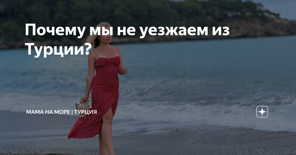 после смерти матери приехала в турцию на поиски отца миллиардера