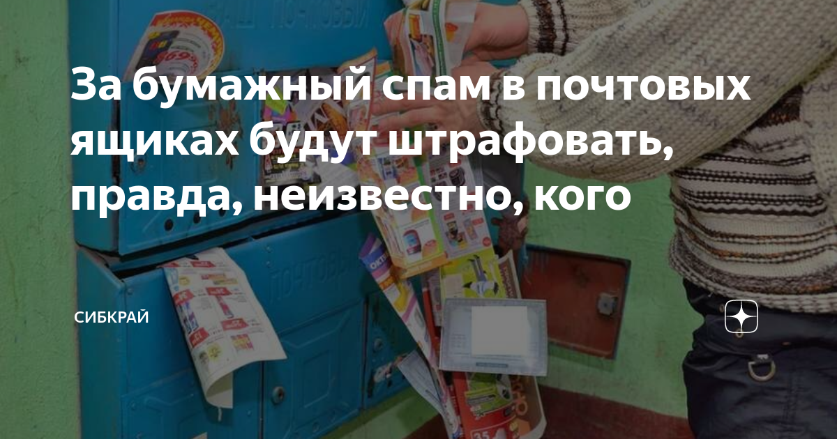В почтовом ящике оказалось сразу несколько