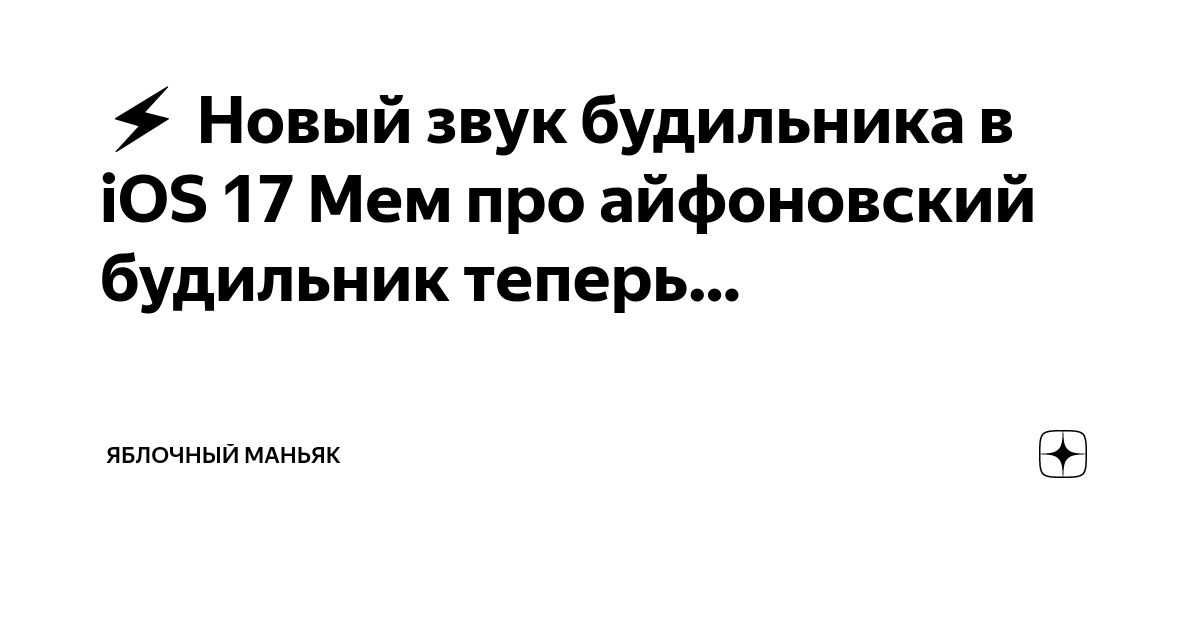 Мы слышим звук будильника находящегося в другой комнате что объясняет