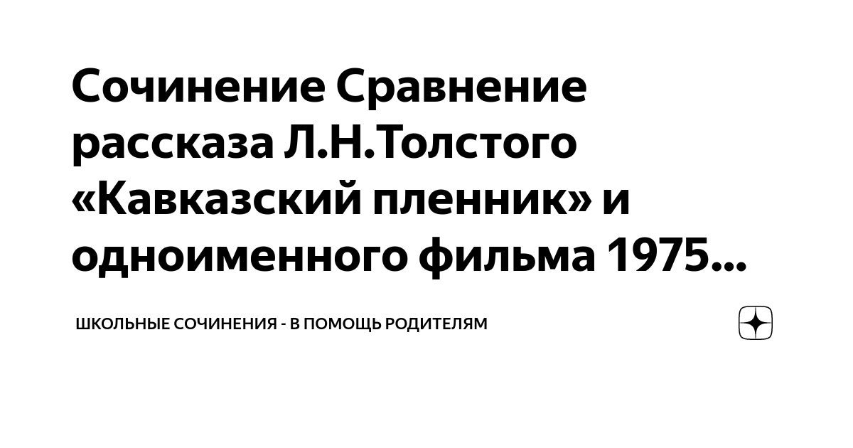 ФЭБ: Гусев. Лев Николаевич Толстой: Материалы к биографии с по год. — 