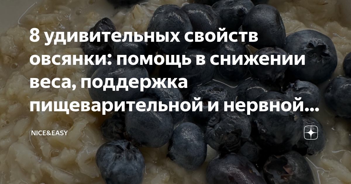 8 удивительных свойств овсянки: помощь в снижении веса, поддержка ...